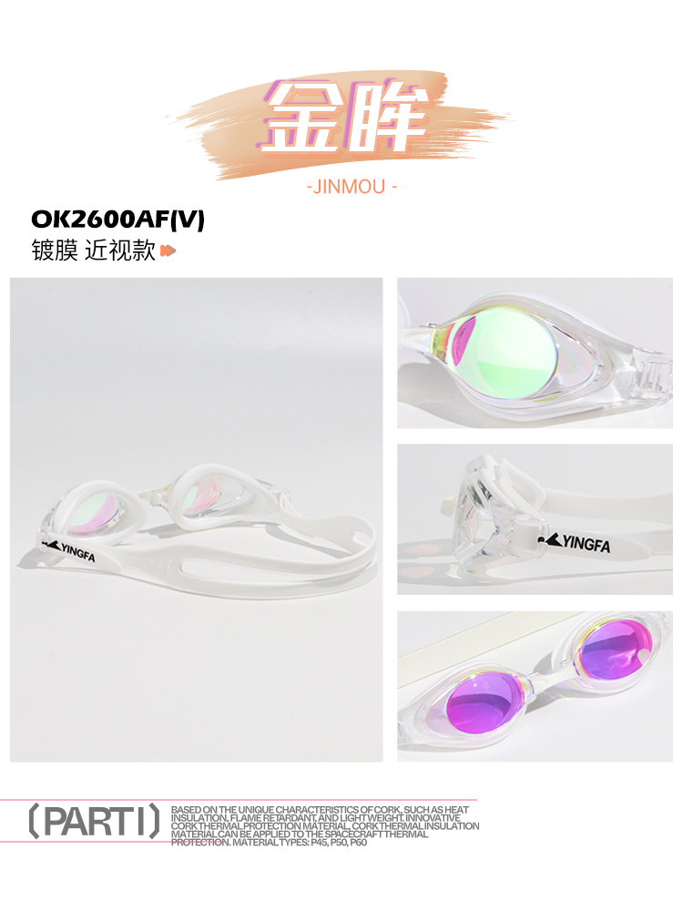 OK2600AF(V),Myopia Swim Goggles,picture4