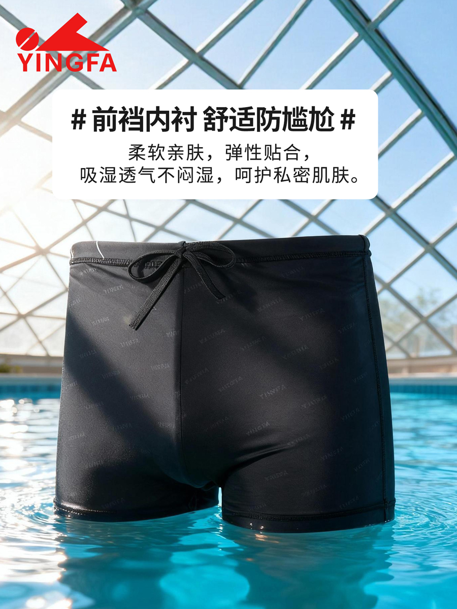 86T389,男士平角泳裤,picture5