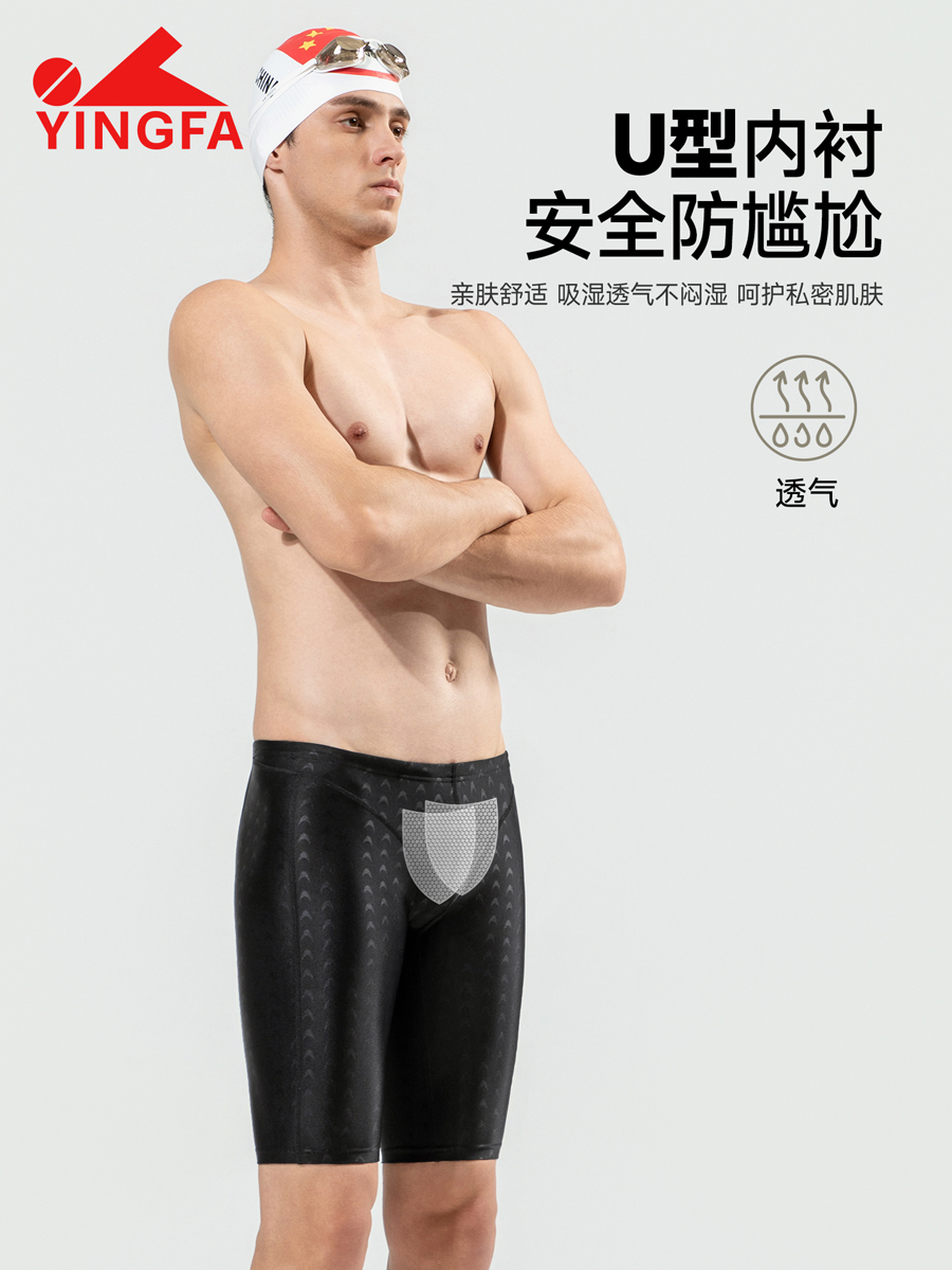 9205,Jammers,picture4