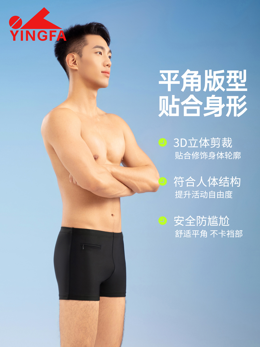 86T389,男士平角泳裤,picture4