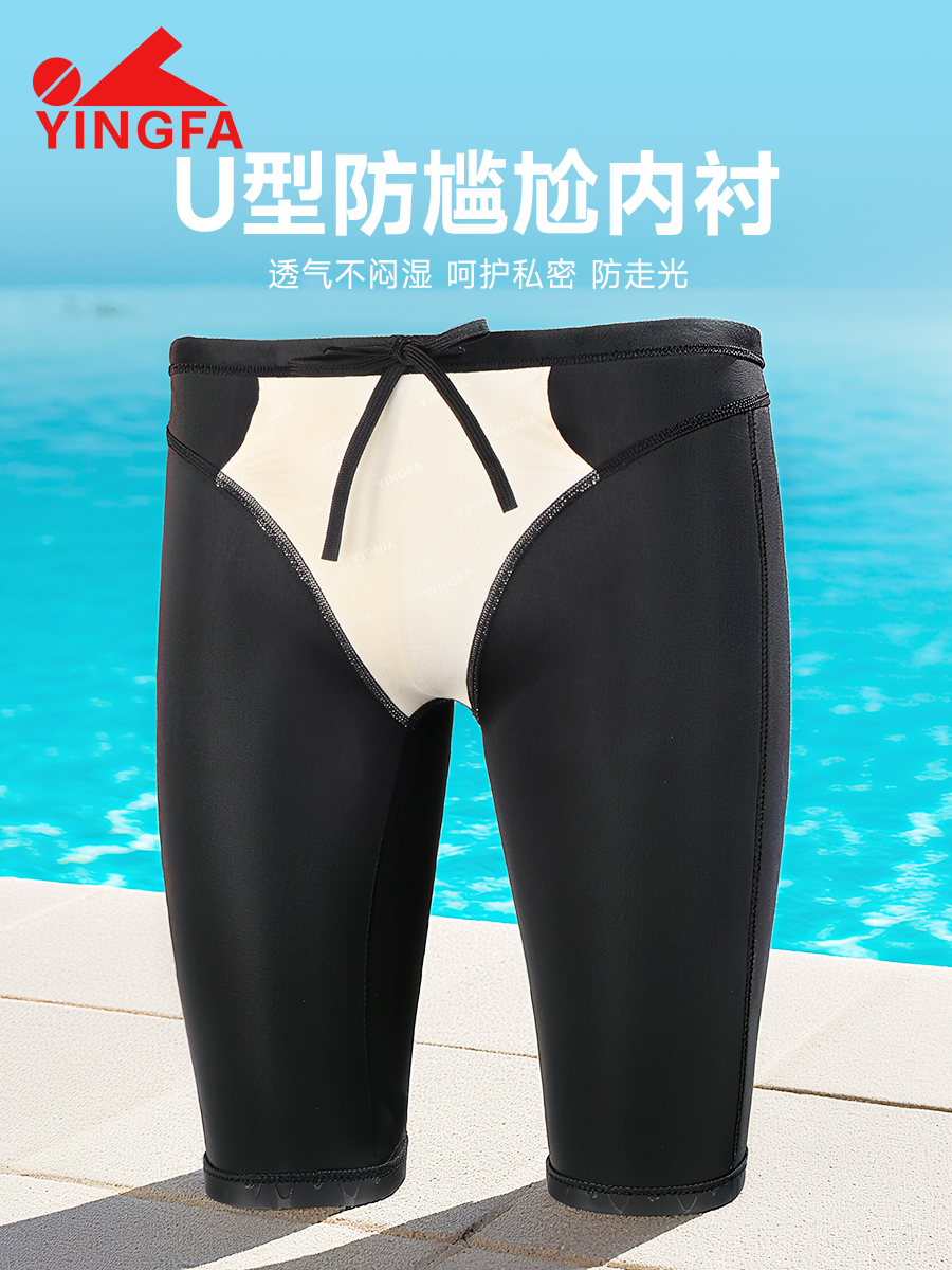 9205,Jammers,picture5