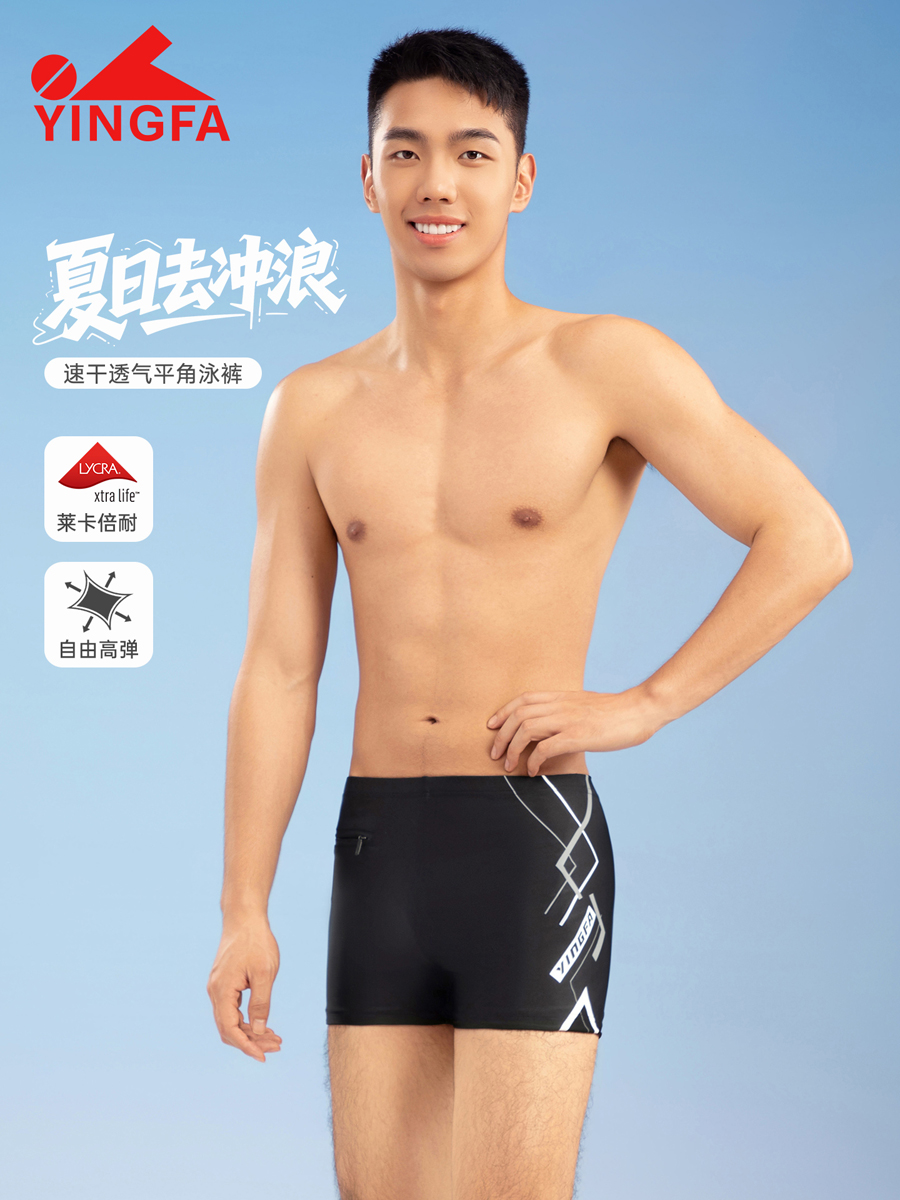 86T389,男士平角泳裤,picture1