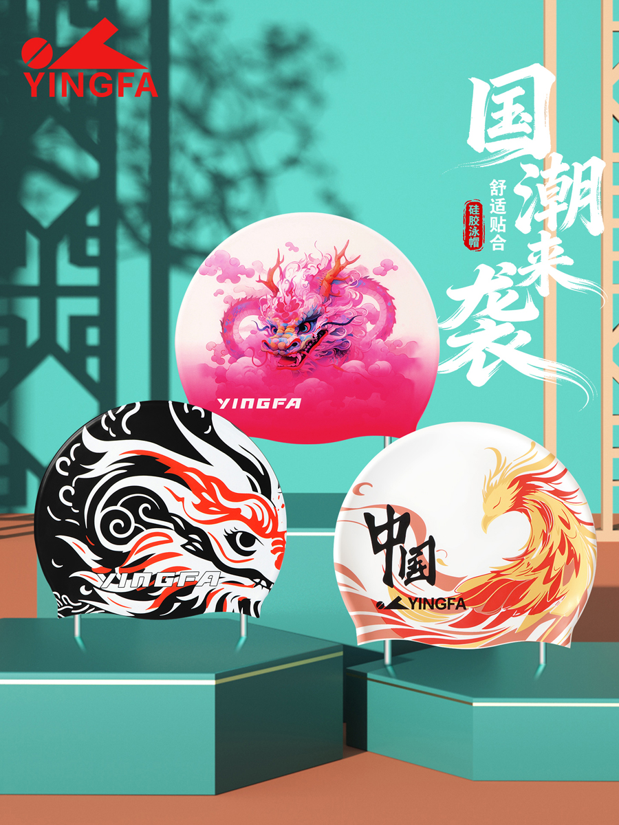 C0093,印花泳帽,picture1