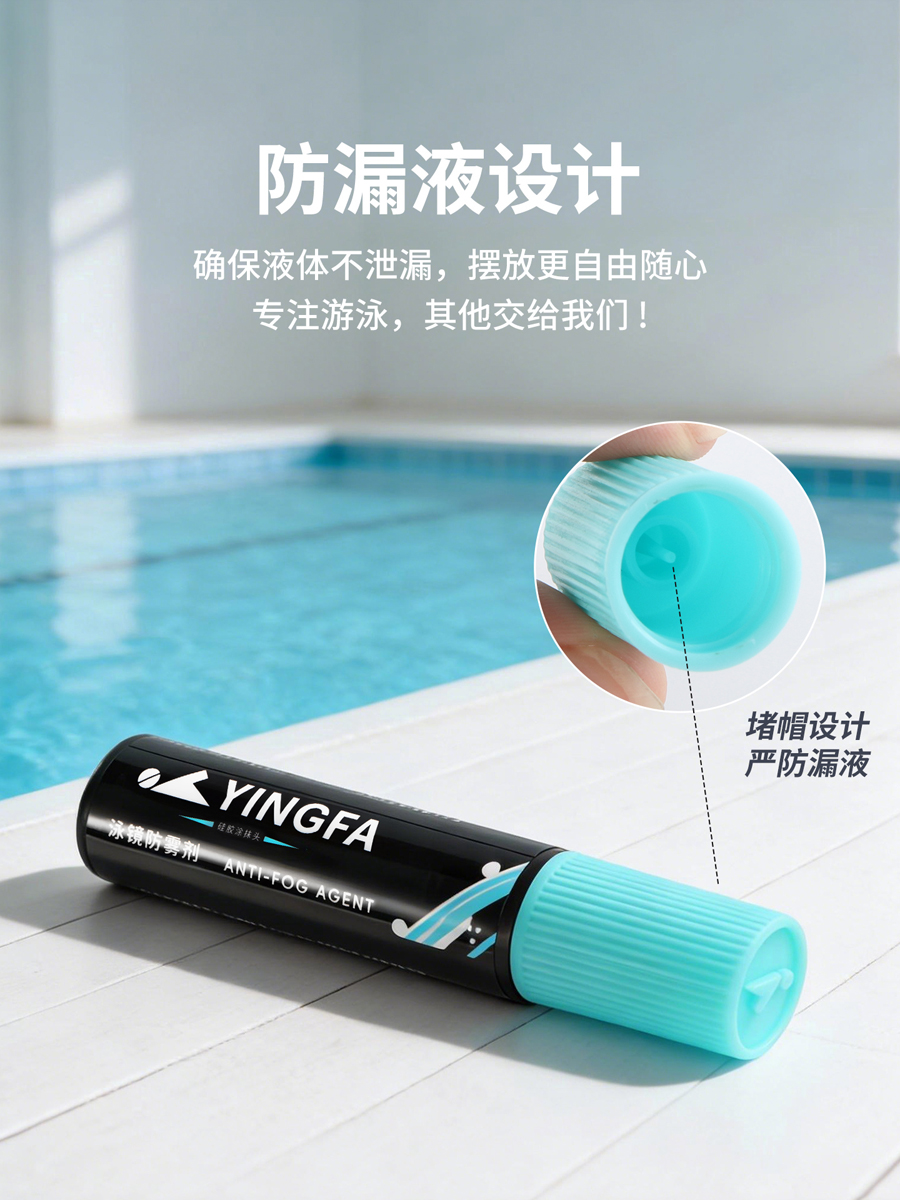 G7015,Anti-Fog Agent,picture3