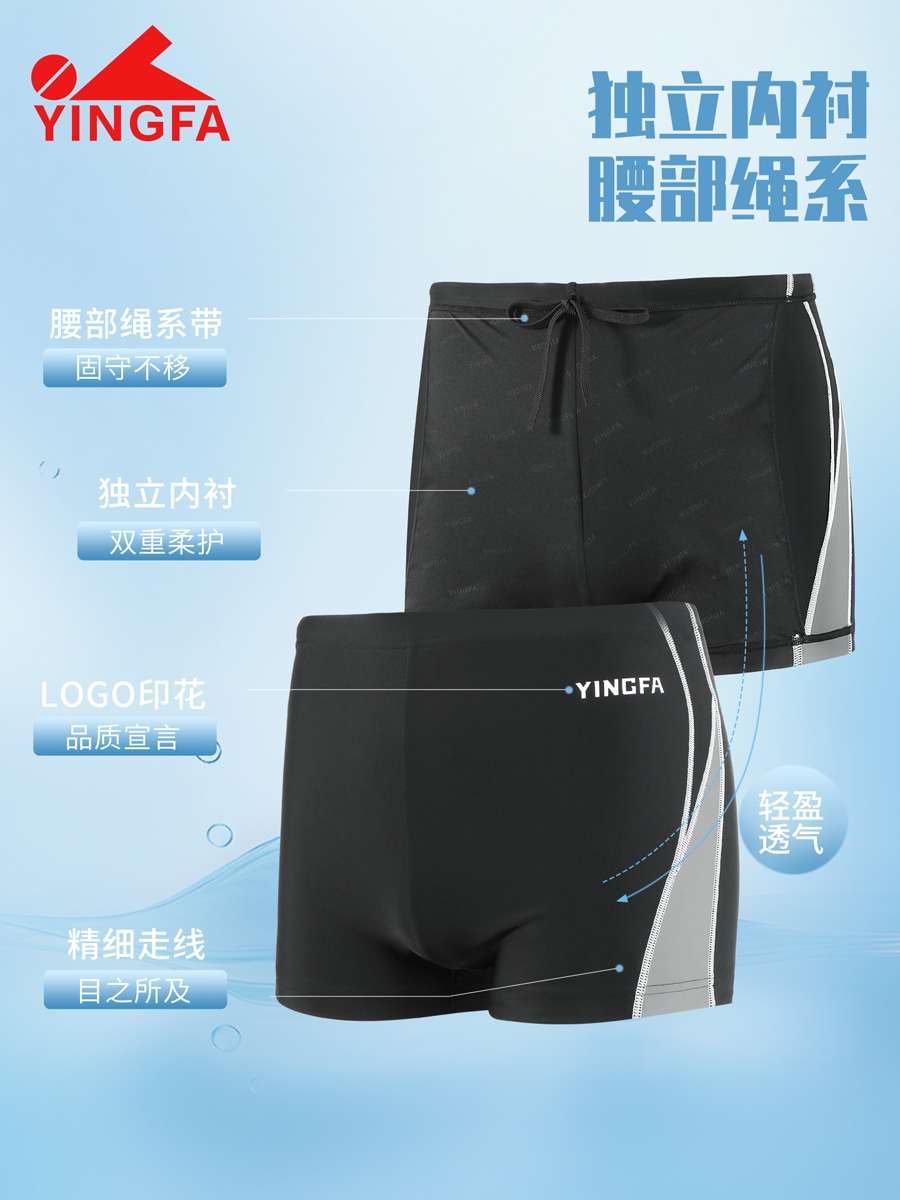 86T385,平角泳裤,picture3