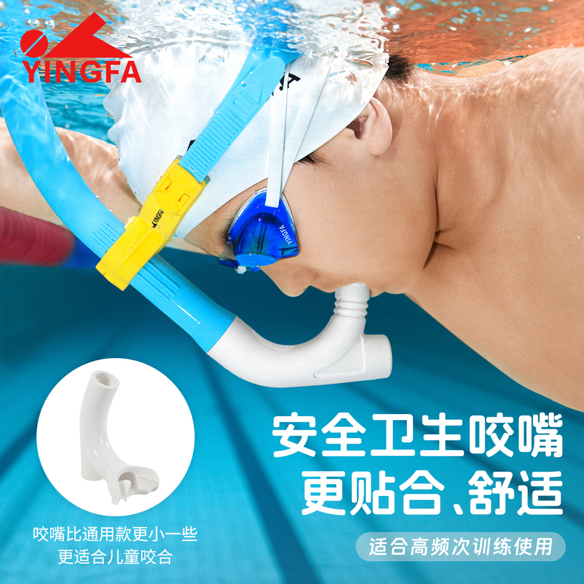 G7221,游泳呼吸管,picture3