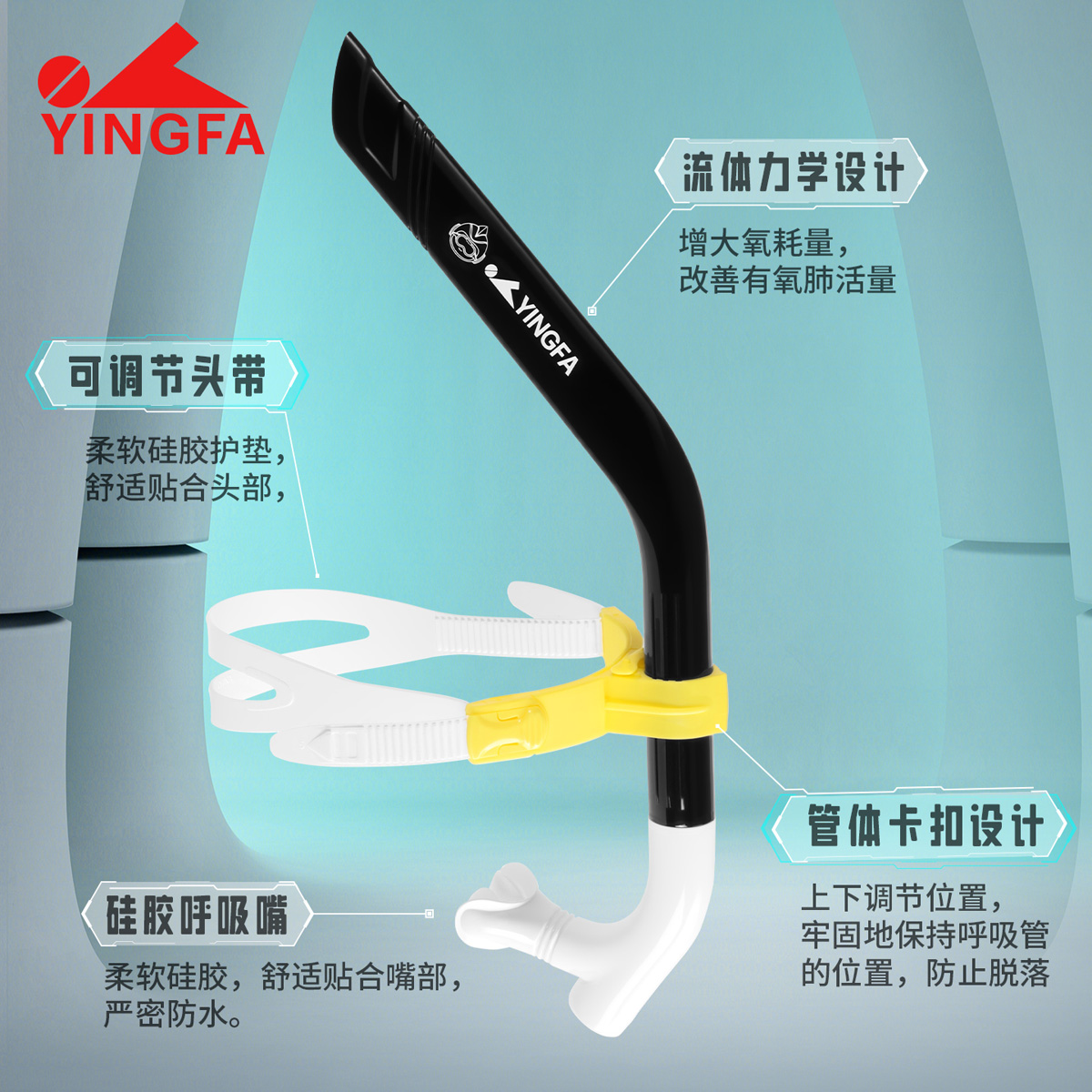 G7221,游泳呼吸管,picture5