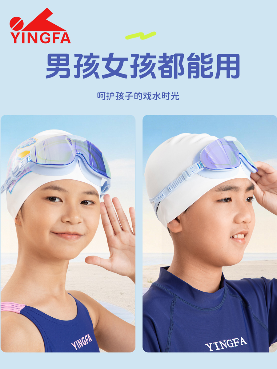 J888AF(V),儿童大框镀膜泳镜,picture5