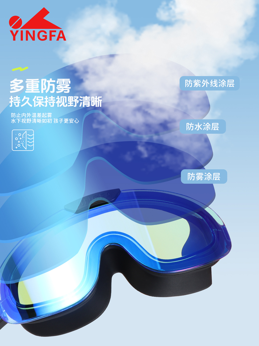 J888AF(V),儿童大框镀膜泳镜,picture4