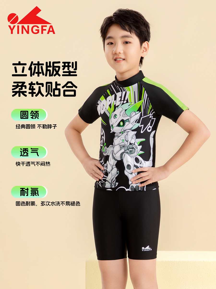 86S215,男童分体泳衣,picture2