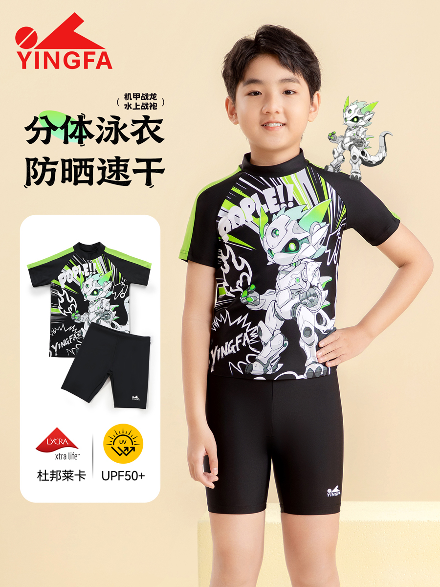 86S215,男童分体泳衣,picture1