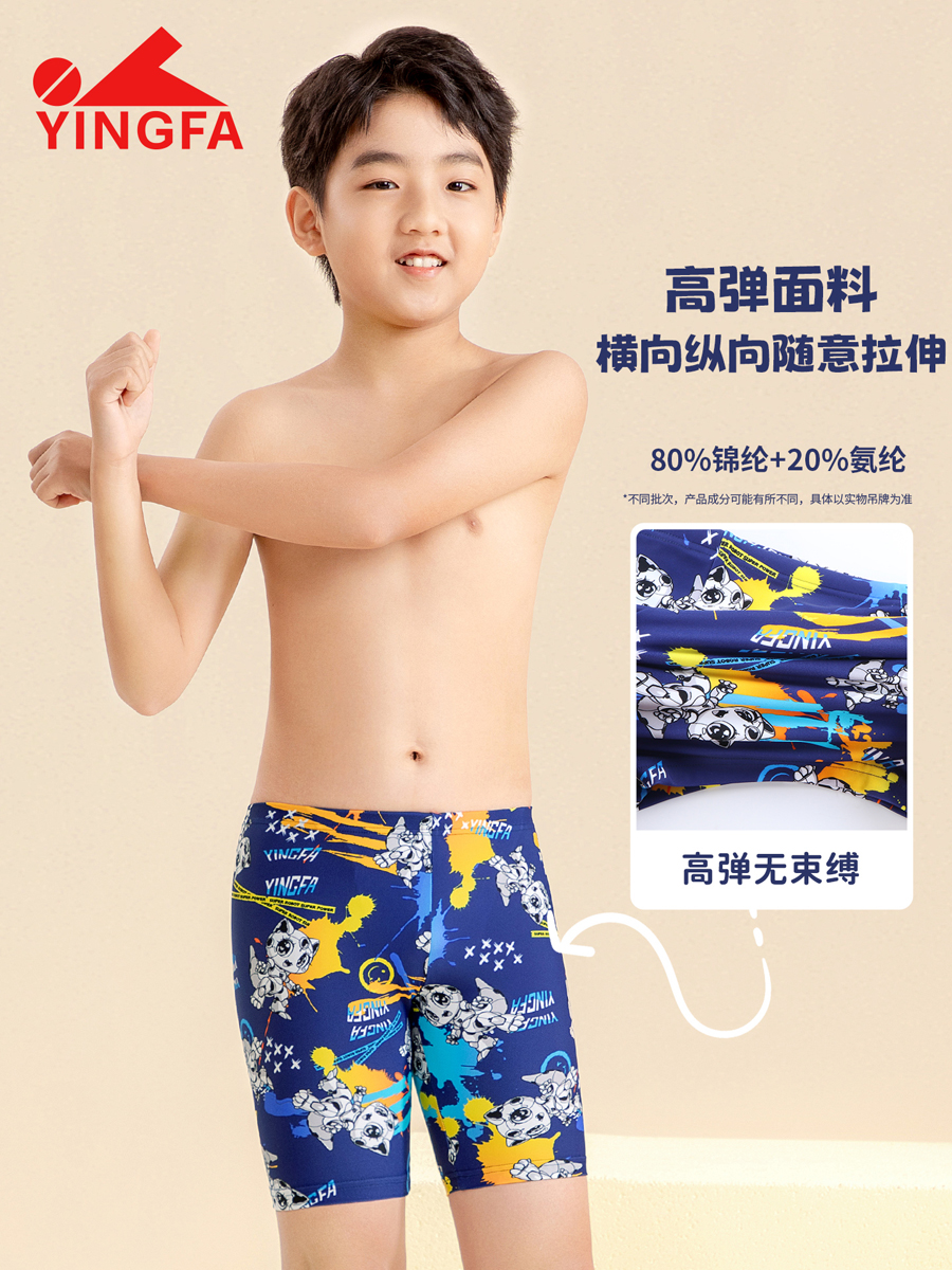 86S210,男童五分泳裤,picture2