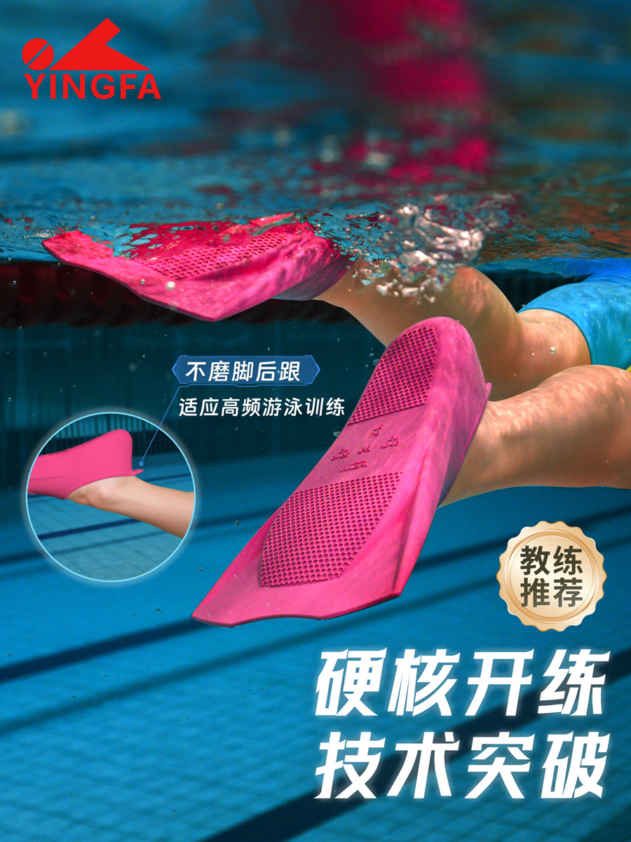 G7216,短脚蹼,picture1