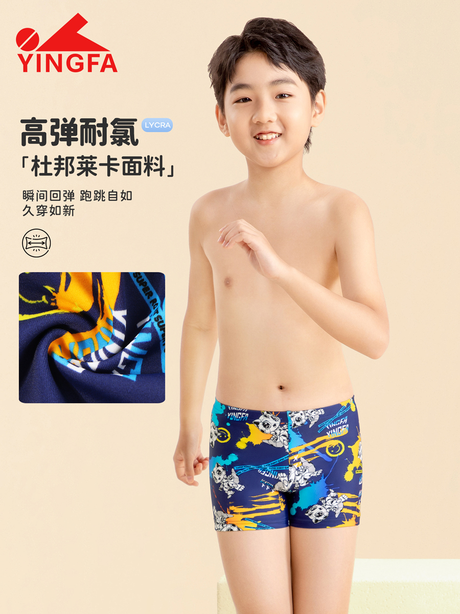 86S205,男童平角泳裤,picture3