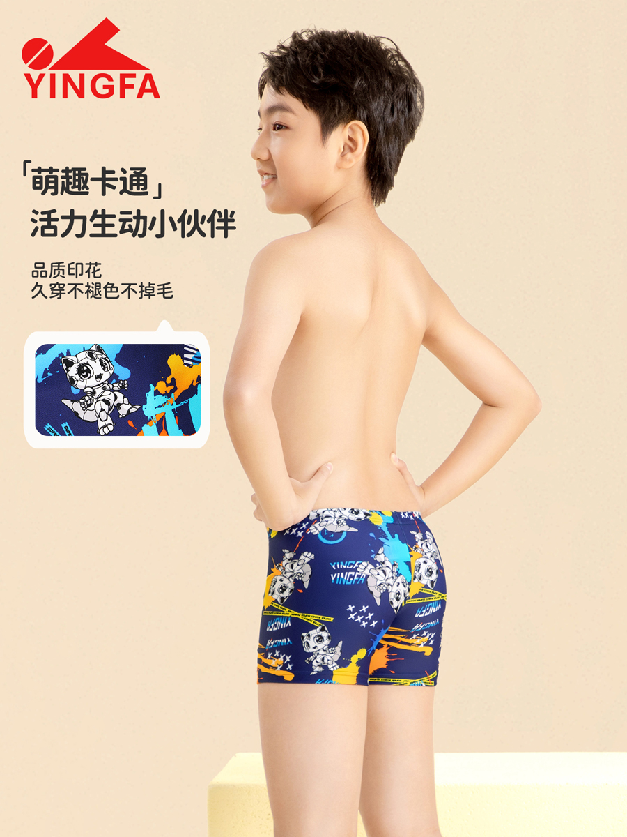 86S205,男童平角泳裤,picture4