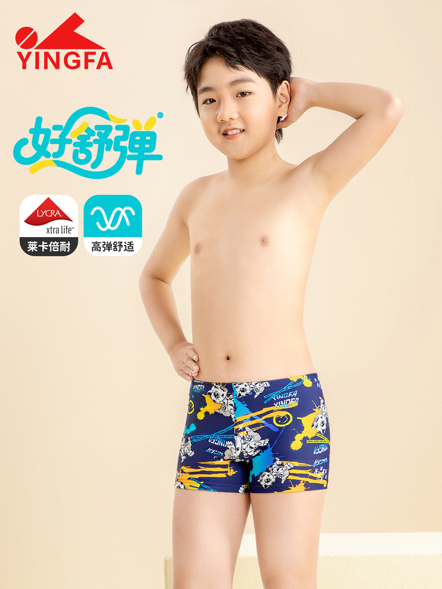 86S205,男童平角泳裤,picture1