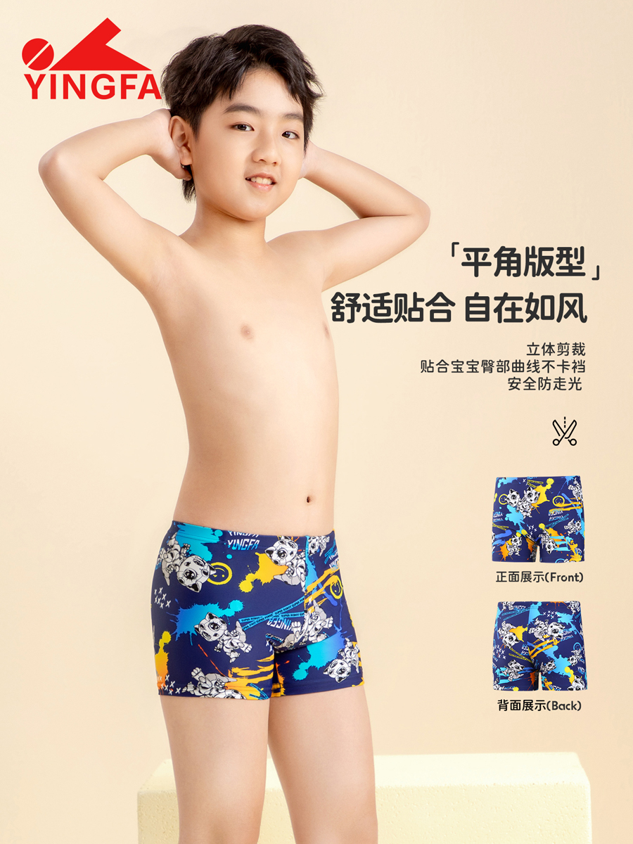 86S205,男童平角泳裤,picture2