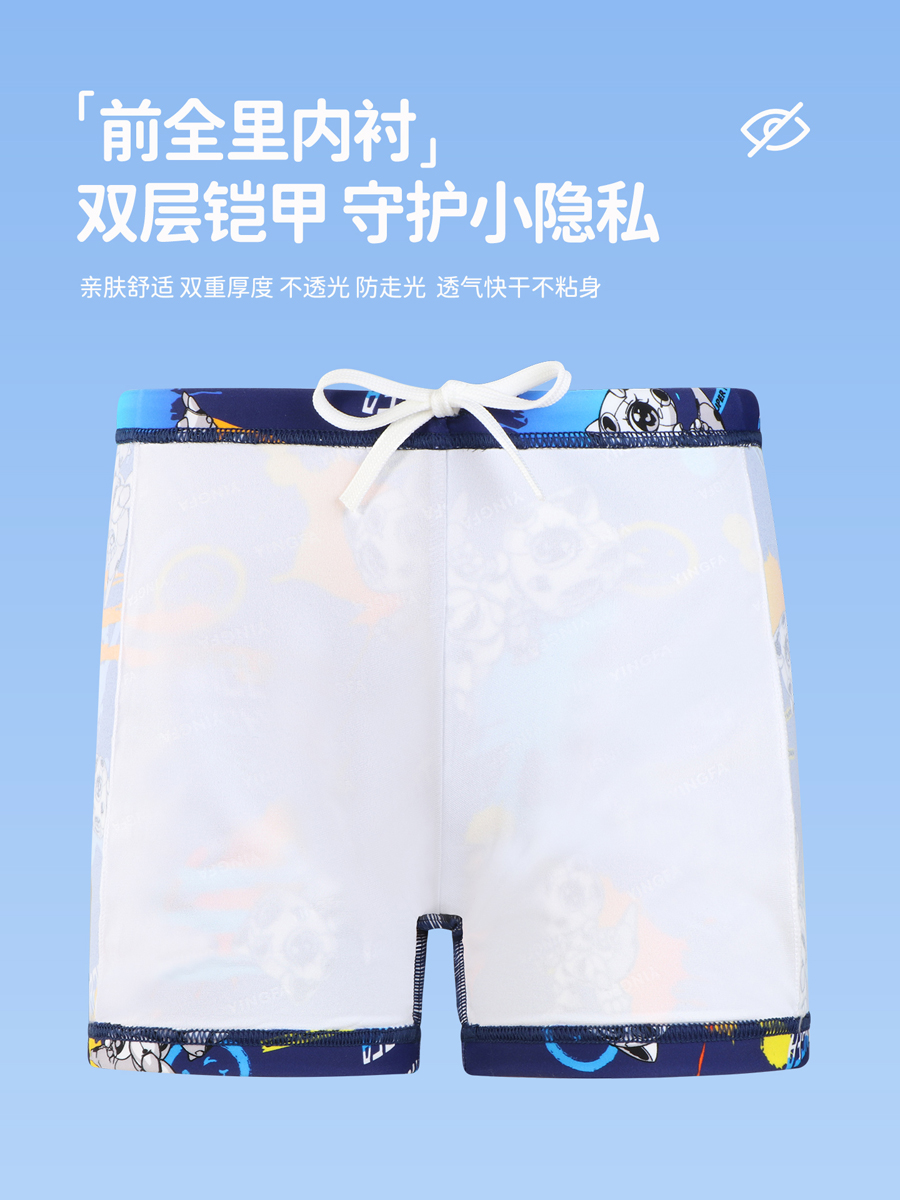 86S205,男童平角泳裤,picture5
