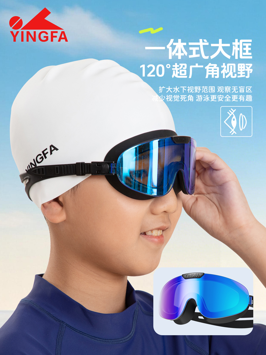 J888AF(V),儿童大框镀膜泳镜,picture3