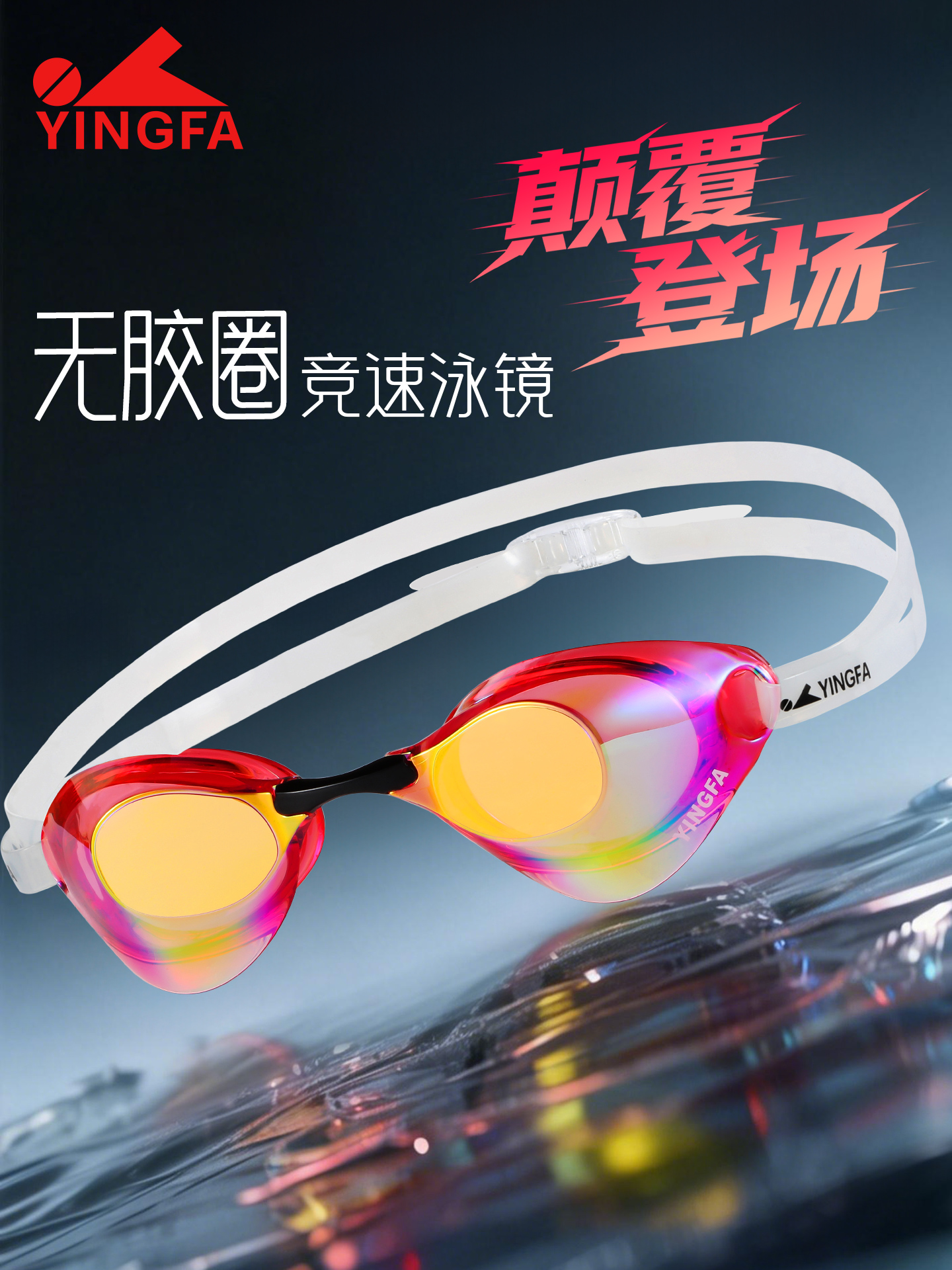 Y-N.1AF(V),Swim Goggles,picture1