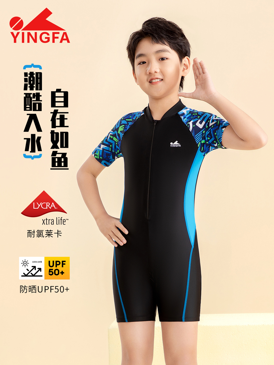 86S216,男童连体泳衣,picture1