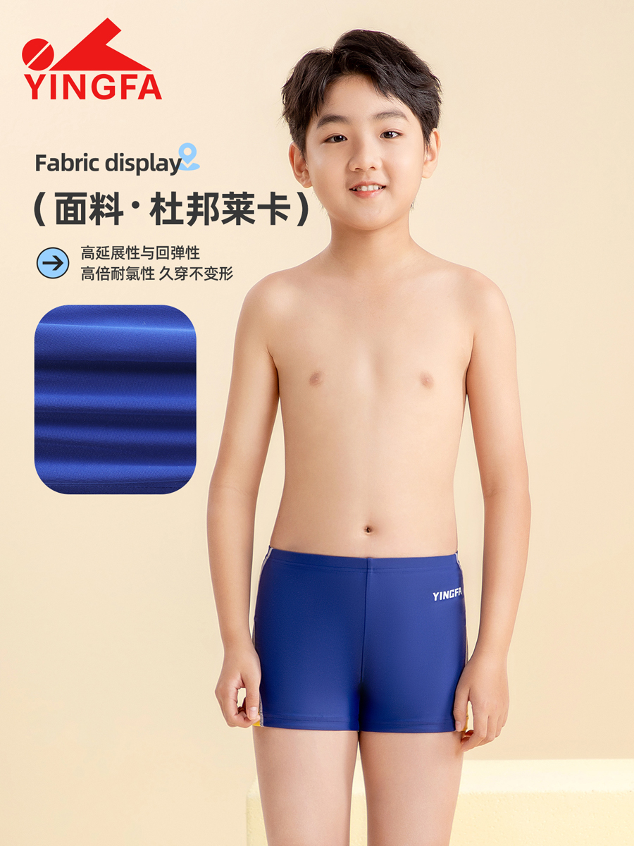 86S202,男童平角泳裤,picture3