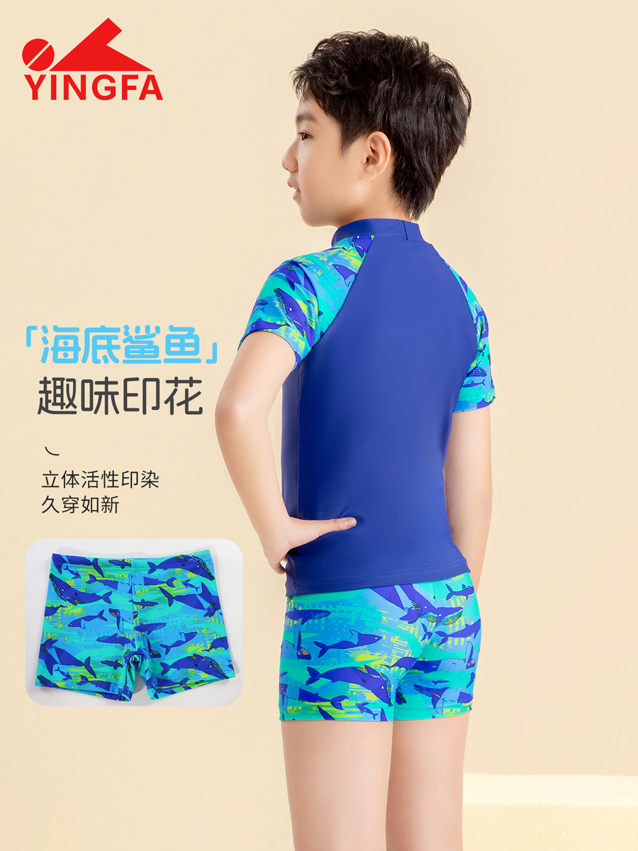 86S213,男童分体泳衣,picture4