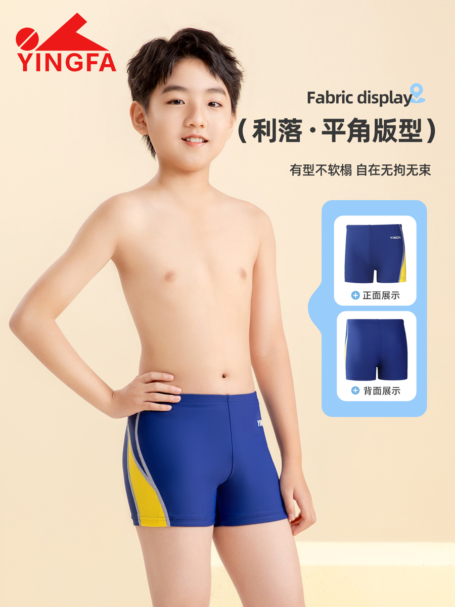 86S202,男童平角泳裤,picture2