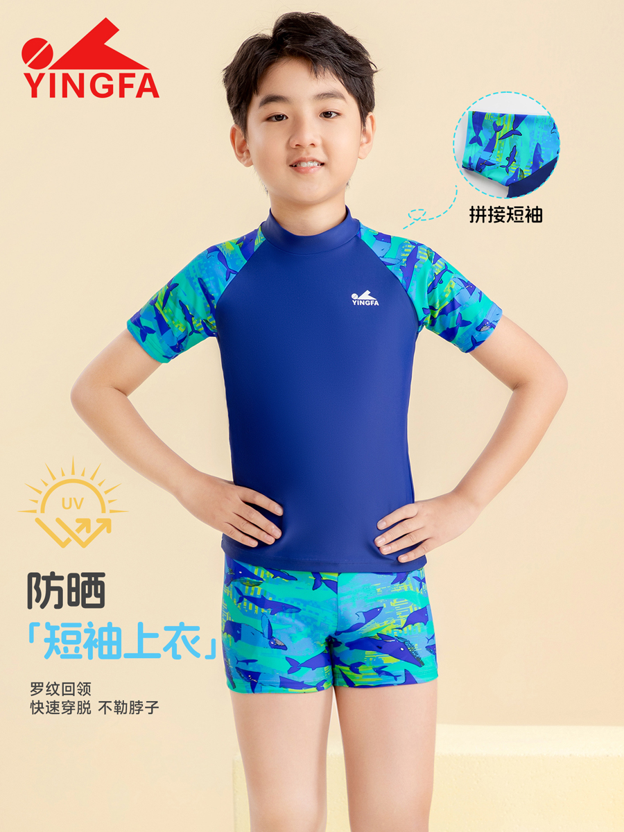 86S213,男童分体泳衣,picture3