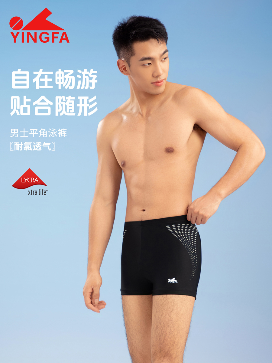 86T391,男士平角泳裤,picture1