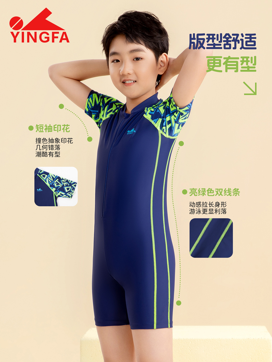 86S218,男童连体泳衣,picture2