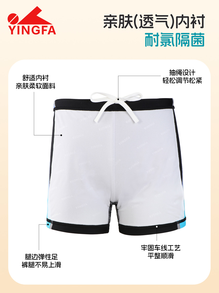 86S203,男童平角泳裤,picture5