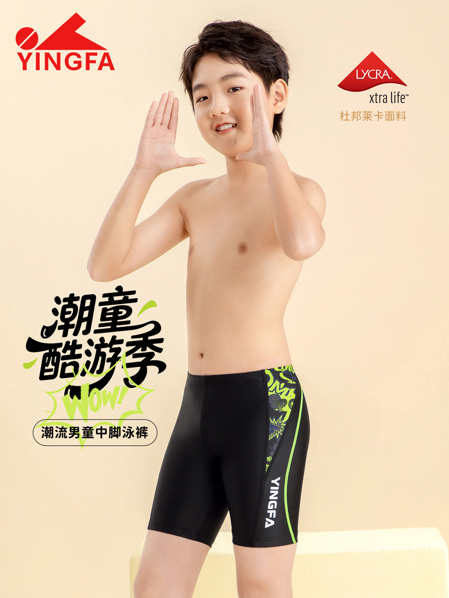 86S209,男童五分泳裤,picture1