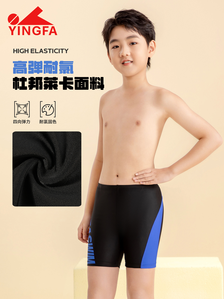 86S208,男童五分泳裤,picture3