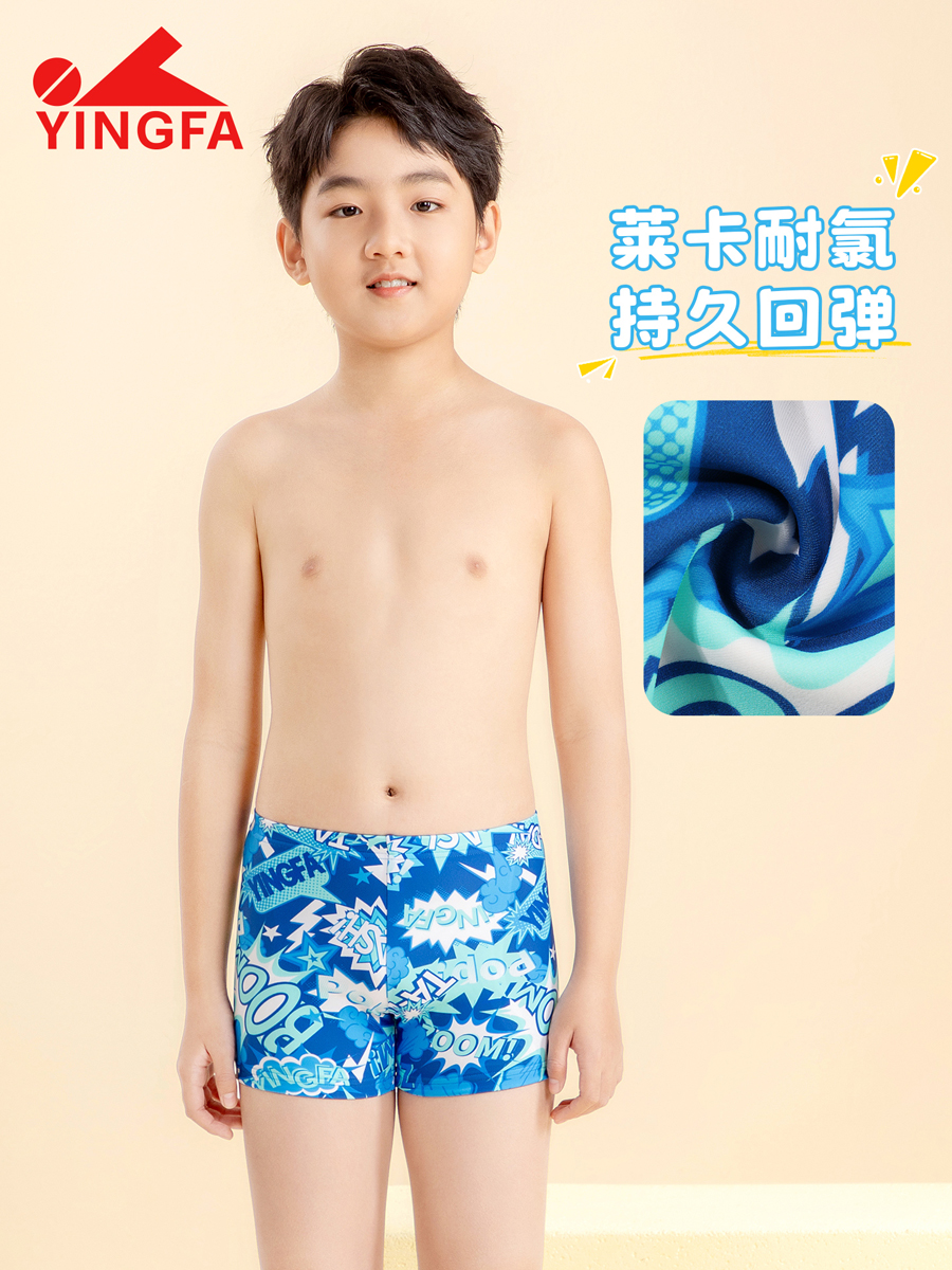 86S206,男童平角泳裤,picture3
