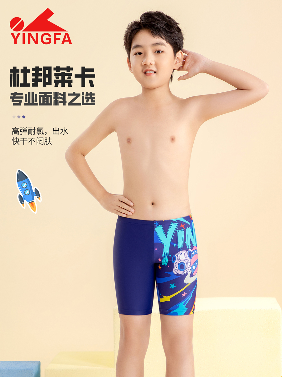 86S211,男童五分泳裤,picture2