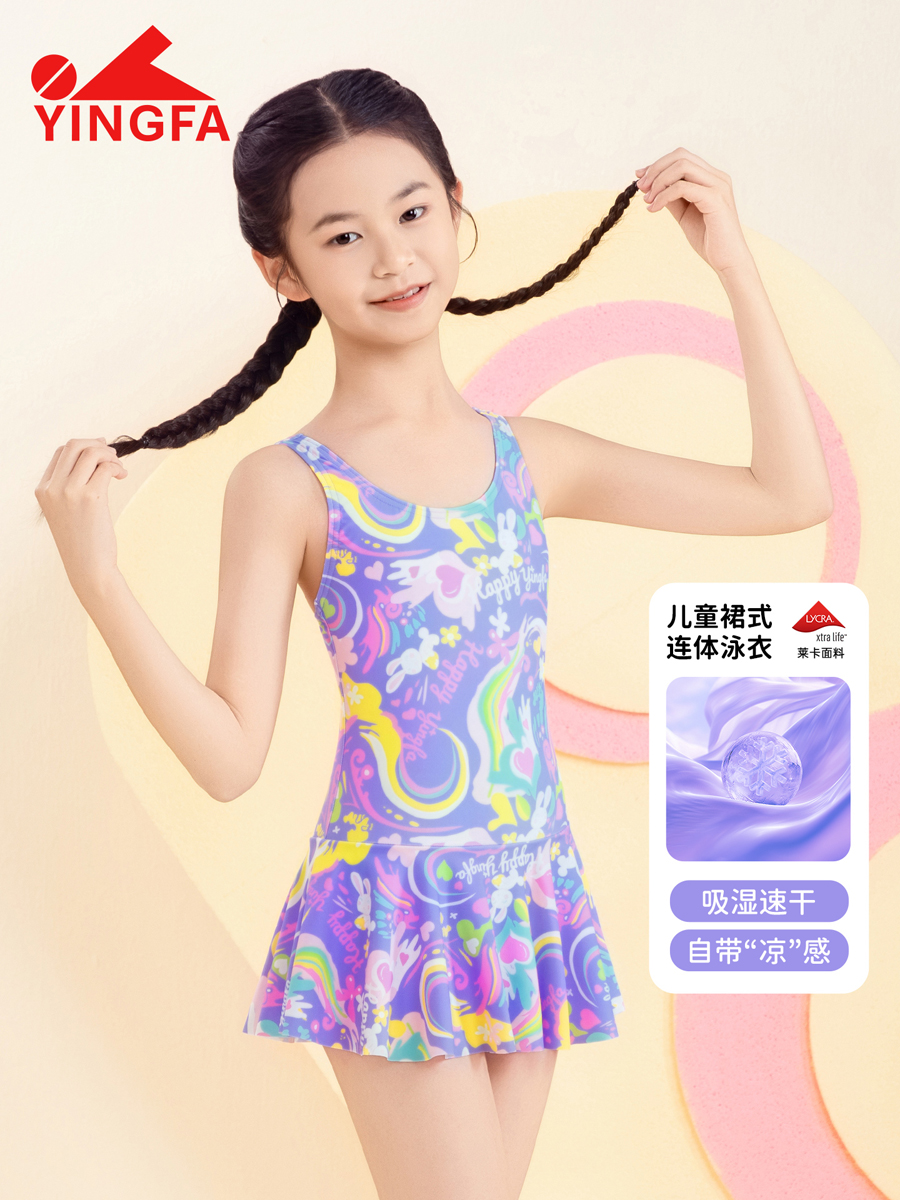 86U753,女童连体裙式泳衣,picture1