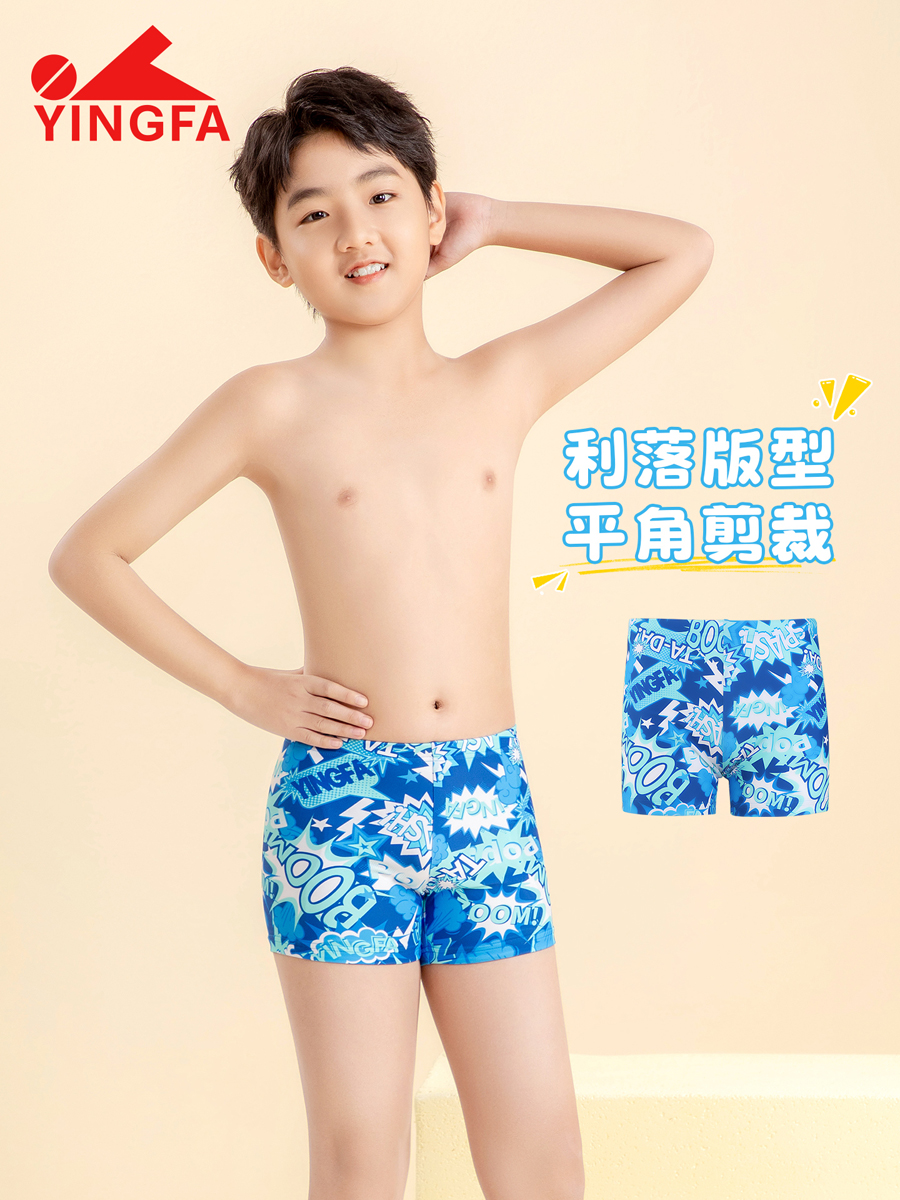 86S206,男童平角泳裤,picture2
