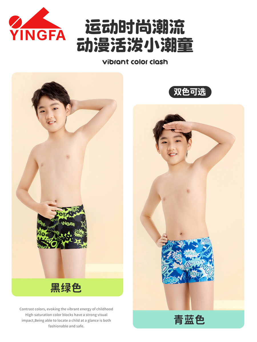 86S206,男童平角泳裤,picture5