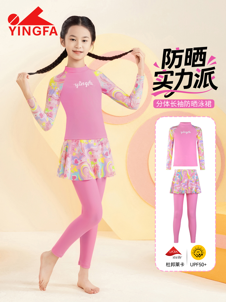 86U768,女童分体泳衣,picture1