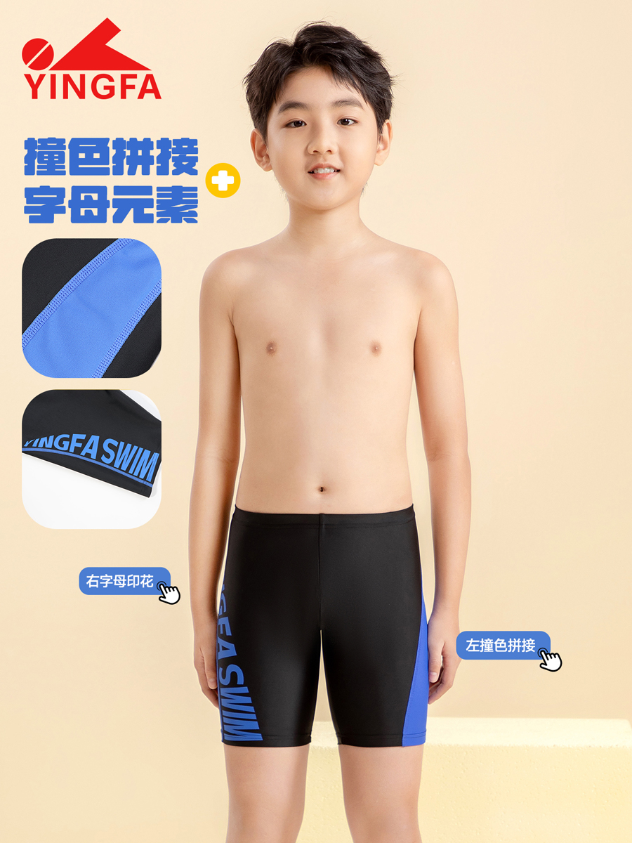 86S208,男童五分泳裤,picture2