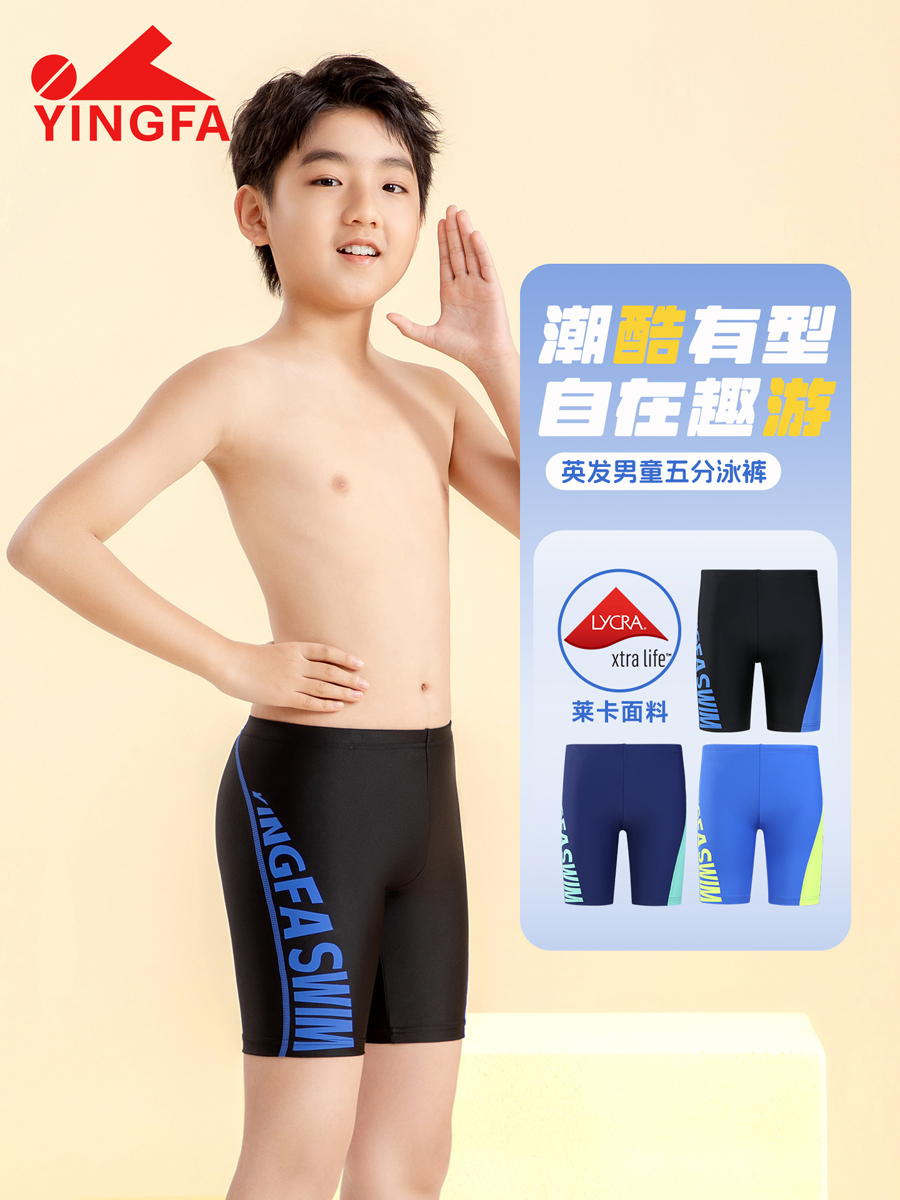 86S208,男童五分泳裤,picture1
