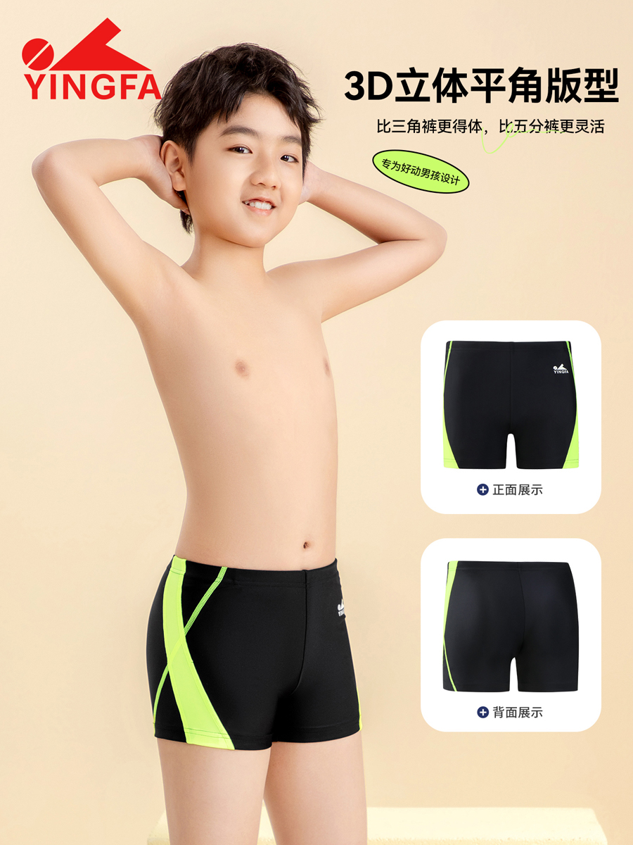 86S201,男童平角泳裤,picture5