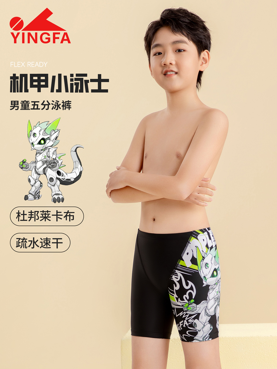 86S212,男童五分泳裤,picture1