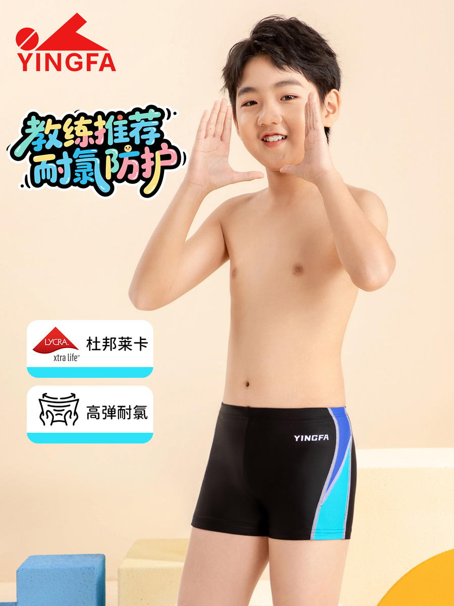 86S203,男童平角泳裤,picture1