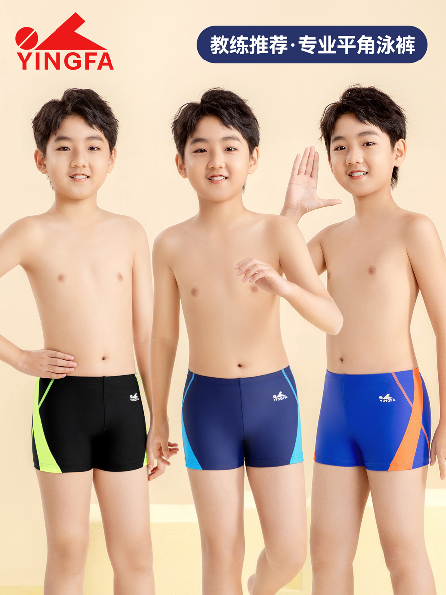 86S201,男童平角泳裤,picture1