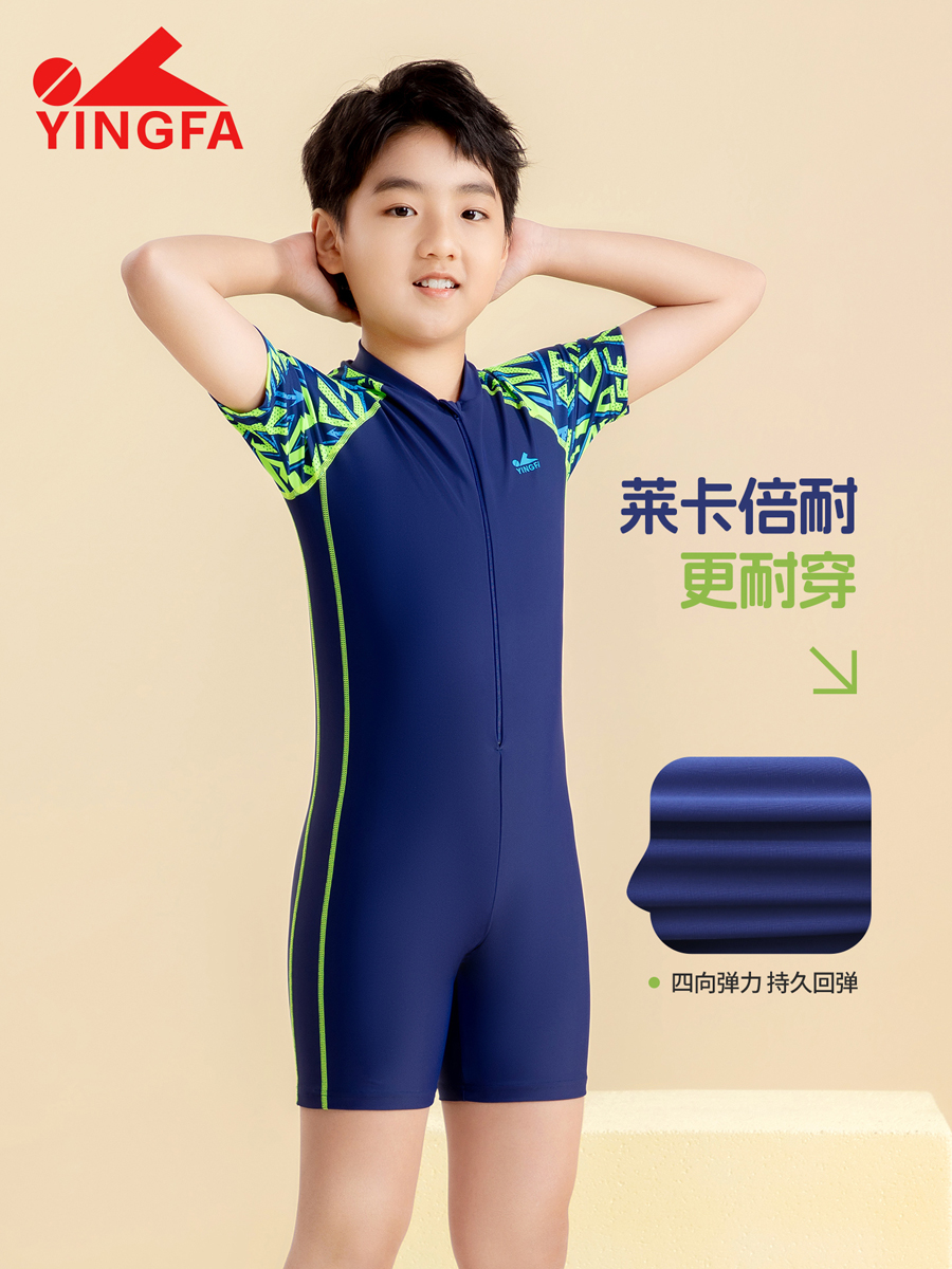 86S218,男童连体泳衣,picture3