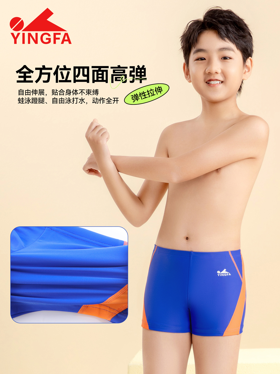 86S201,男童平角泳裤,picture2