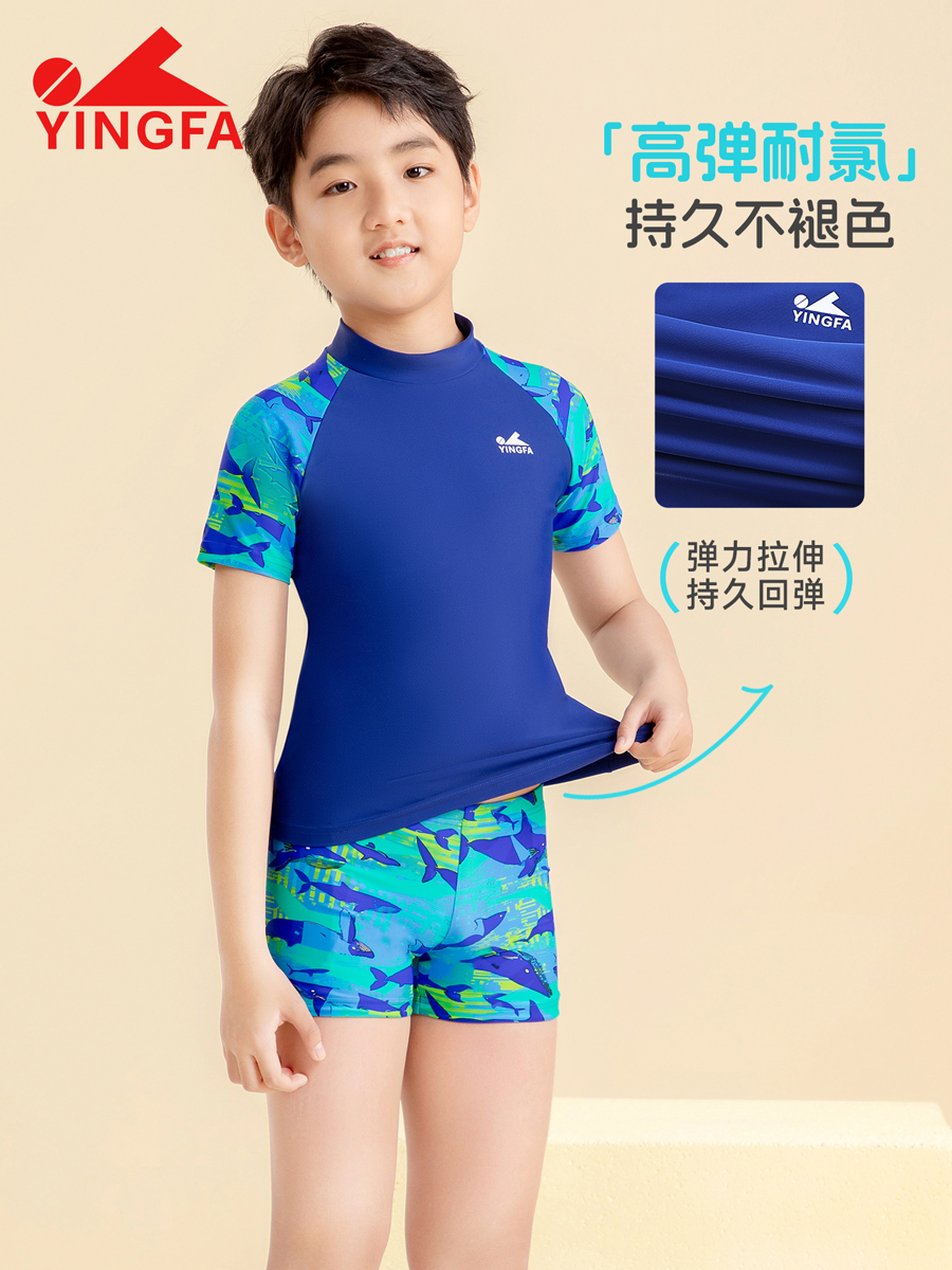 86S213,男童分体泳衣,picture2