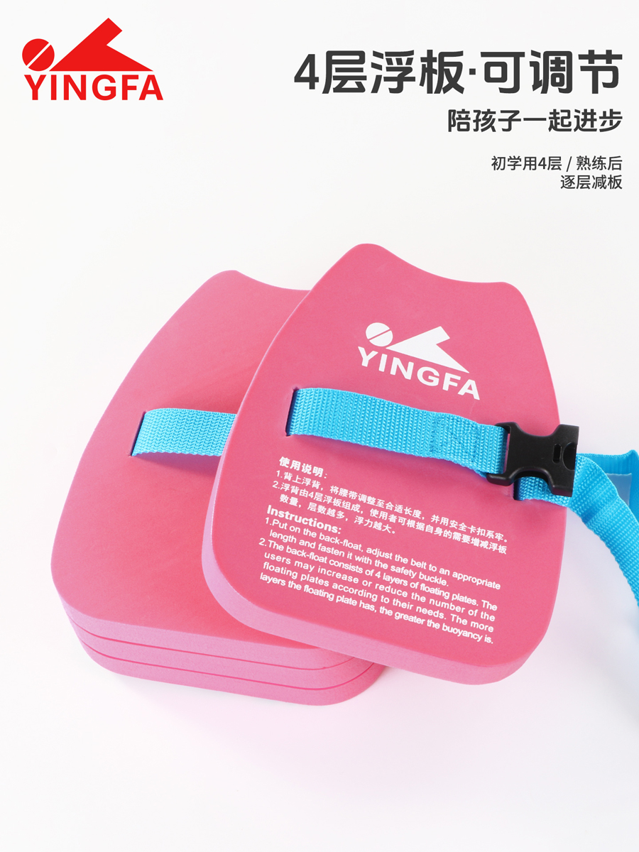 A013,Kid's Back Float,picture4